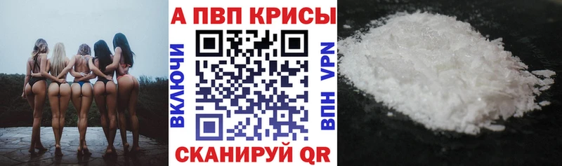 kraken   Невинномысск  A-PVP СК КРИС 