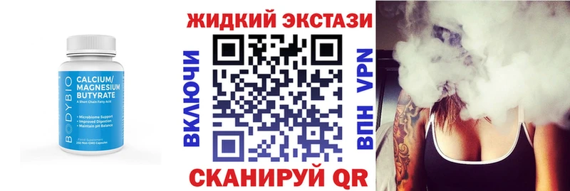 купить  цена  Невинномысск  hydra маркетплейс  БУТИРАТ бутик 