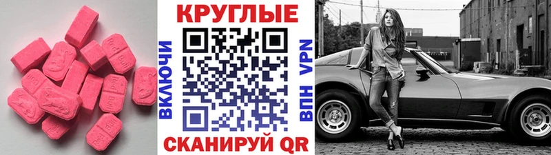 ЭКСТАЗИ VHQ Невинномысск