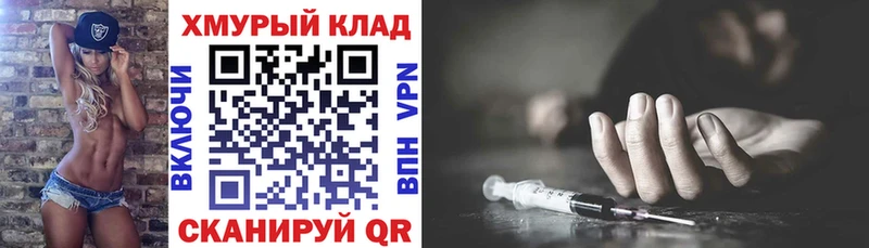 как найти закладки Невинномысск ГЕРОИН белый
