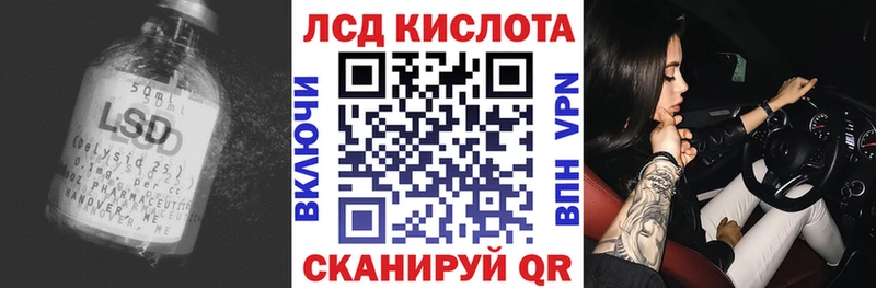 ЛСД экстази кислота  ссылка на мегу ONION  Невинномысск 