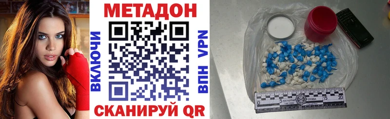 МЕТАДОН кристалл Невинномысск
