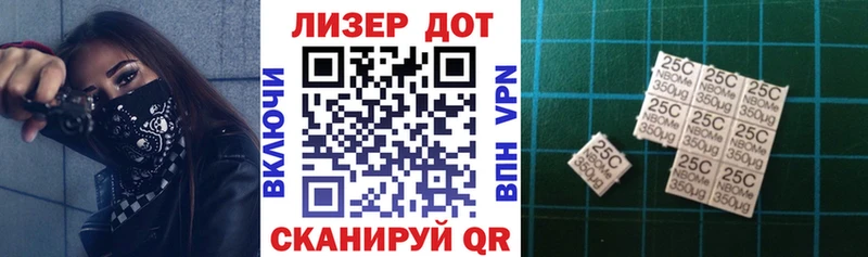 Наркотические марки 1,5мг хочу Невинномысск
