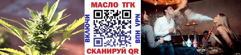 ТГК THC oil  Невинномысск 